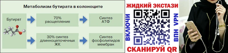 БУТИРАТ GHB  Феодосия 