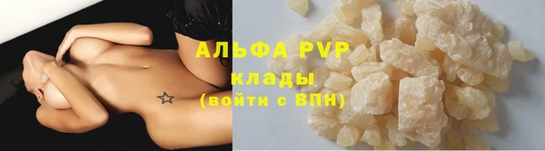 стафф Армянск