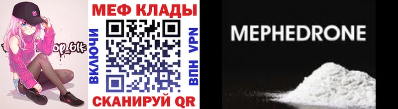 МЕФ мяу мяу  Феодосия 